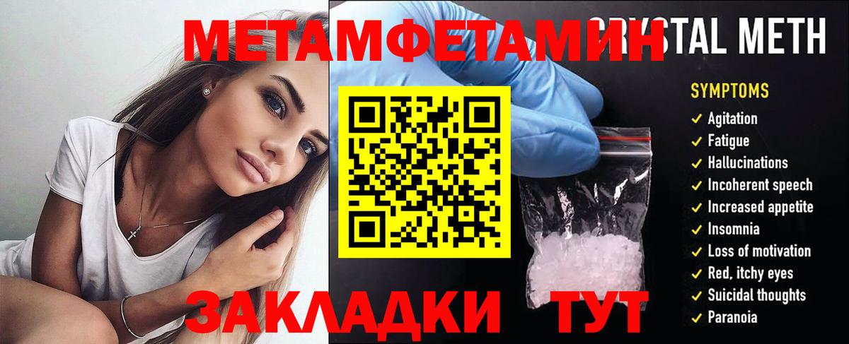 Амфетамин Розовый  Вход с VPN  Ногинск 