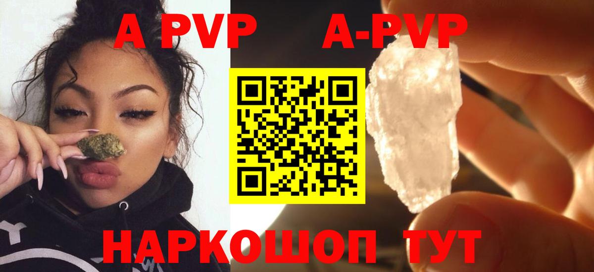 Alfa_PVP кристаллы Ногинск