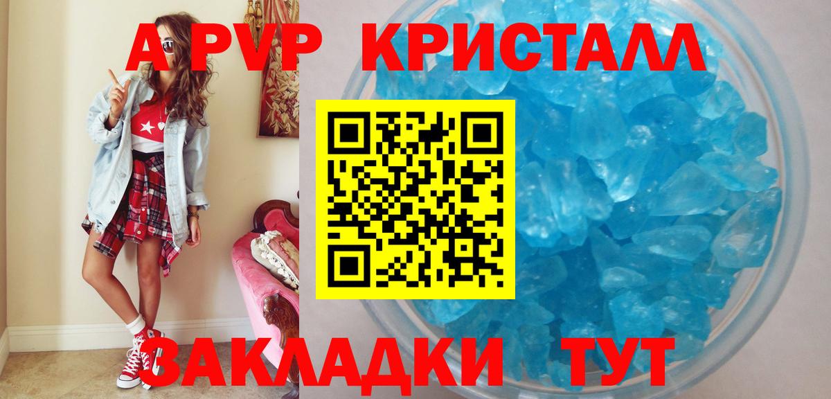 закладки  Alfa_PVP кристаллы  А ПВП кристаллы  Alfa_PVP  Ногинск  Вход с VPN  Alfa_PVP мука 