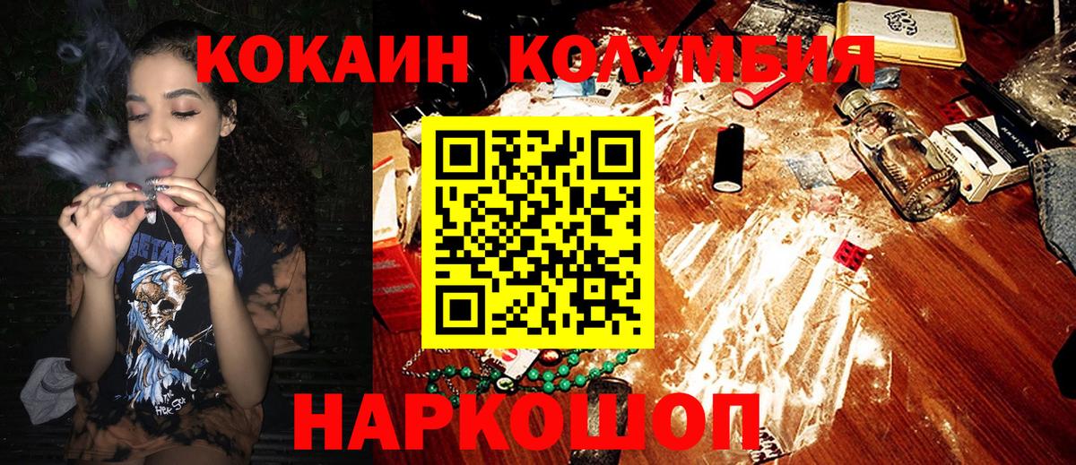 COCAIN Columbia  КОКАИН Боливия  Ногинск  Вход с VPN 