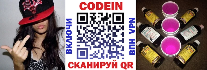 Кодеиновый сироп Lean напиток Lean (лин) цены Ногинск