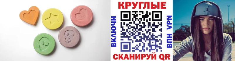 ЭКСТАЗИ таблы  Ногинск 