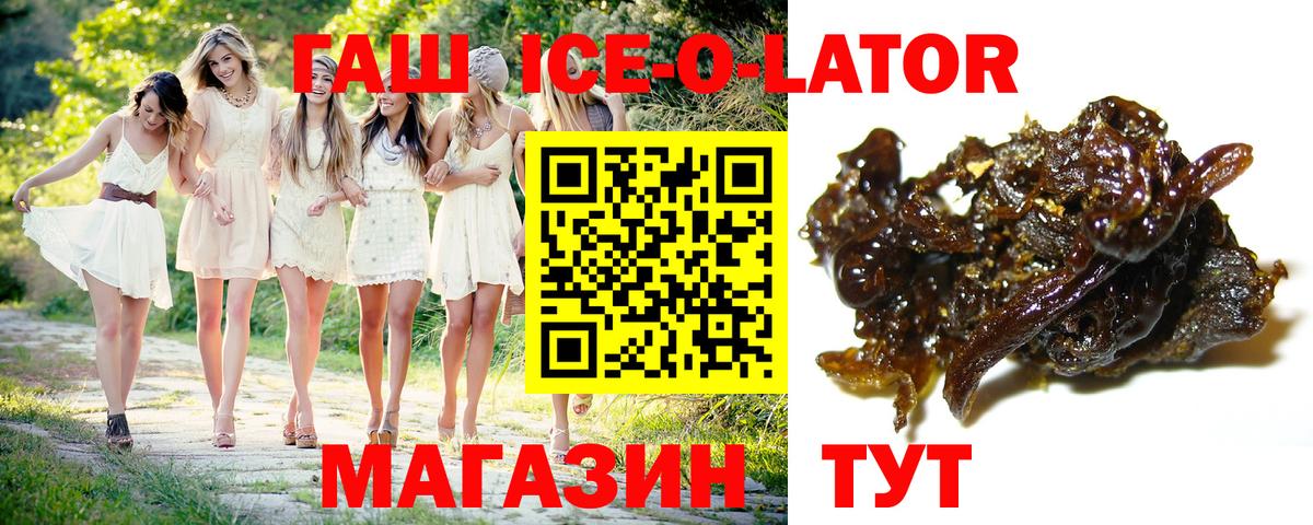 Ногинск  Гашиш гашик  Гашиш Ice-O-Lator  Вход с VPN 