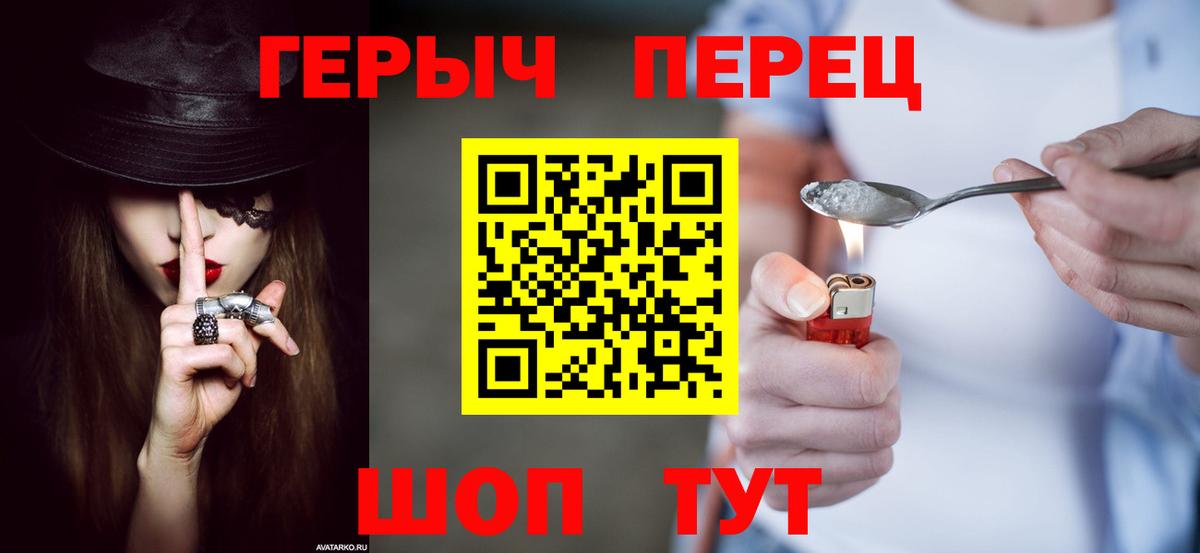 Героин VHQ  Вход с VPN  ГЕРОИН  Ногинск 