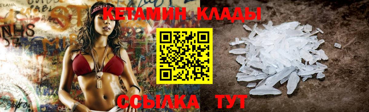 Кетамин ketamine Ногинск