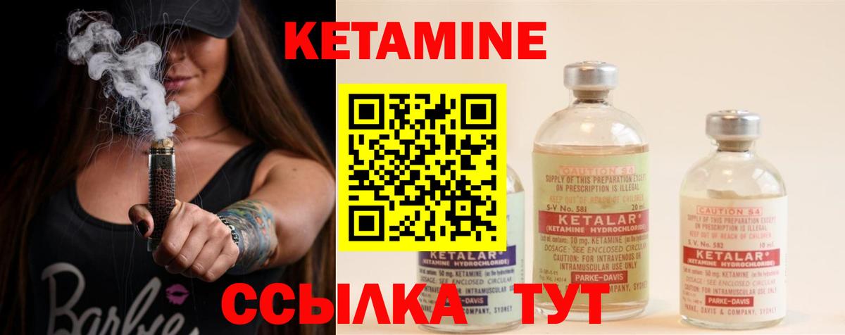 Ногинск  Кетамин VHQ  ссылка на мегу рабочий сайт  Вход с VPN  КЕТАМИН ketamine 