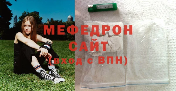 мяу мяу кристалл Киреевск