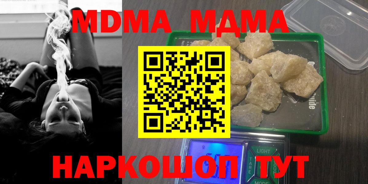 MDMA  МДМА crystal  Вход с VPN  MDMA crystal  Ногинск 