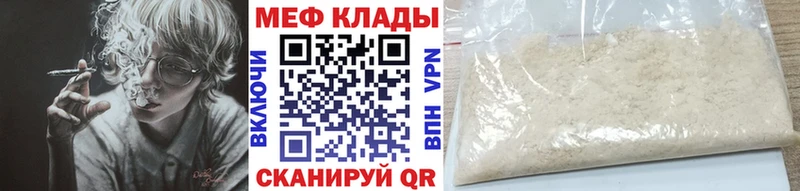 МЕФ кристаллы Ногинск