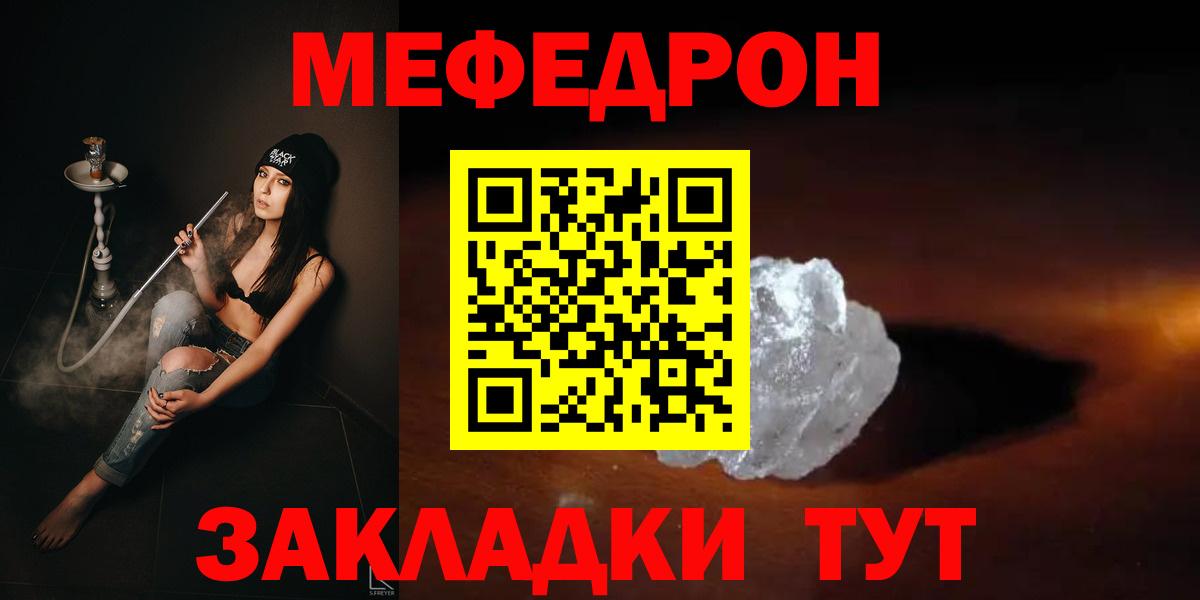 Ногинск  Меф мяу мяу  Мефедрон  Вход с VPN  Меф VHQ 