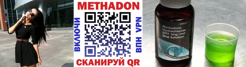 Метадон methadone  наркота  Ногинск 