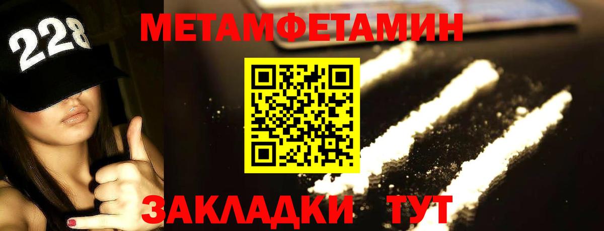 Метамфетамин винт Ногинск