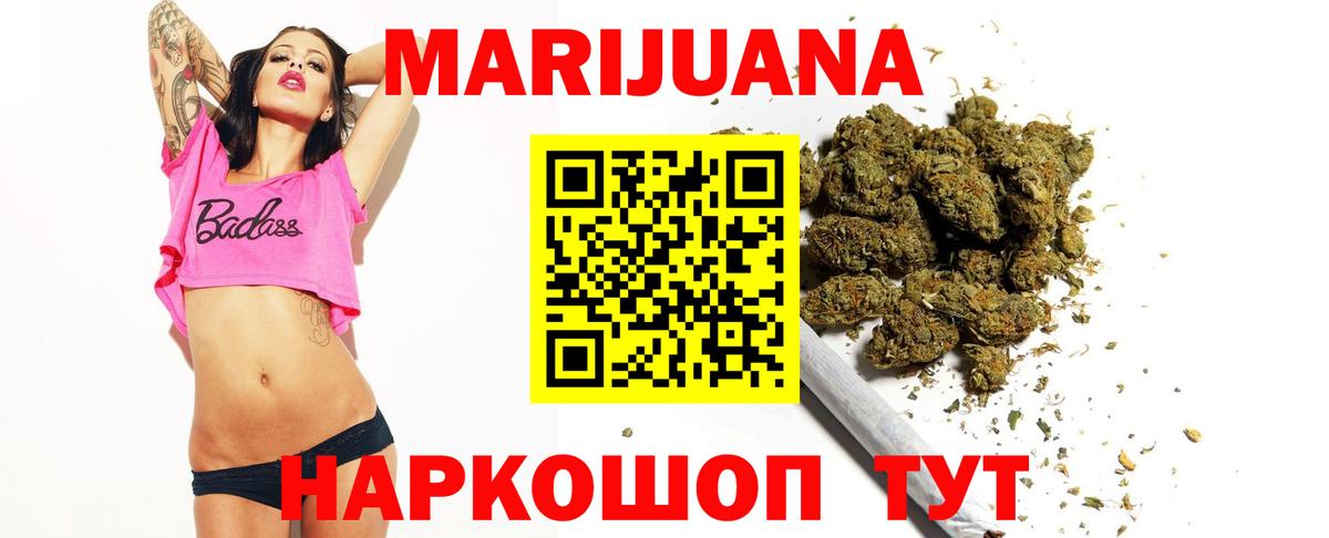 Марихуана White Widow  Шишки марихуана тримм  Ногинск  Канабис индика  Вход с VPN 